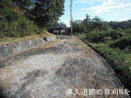 2023-10.04　今日の草刈り模様 (2).jpg