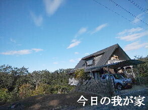 2023-10.30　今日の里山模様 (1).jpg