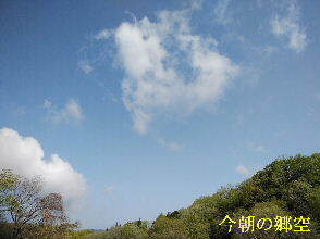 2024-04.17　今朝の郷空 (4).jpg