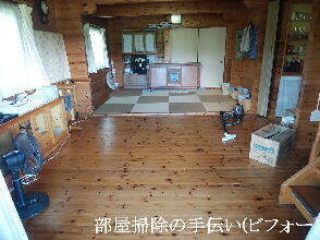 2024-08・10　部屋掃除の手伝いを (1).jpg