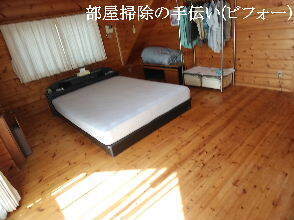 2024-08・10　部屋掃除の手伝いを (3).jpg