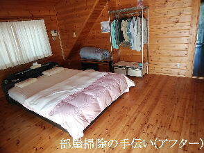 2024-08・10　部屋掃除の手伝いを (5).jpg