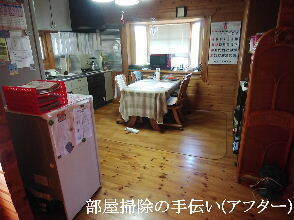 2024-08・10　部屋掃除の手伝いを (7).jpg