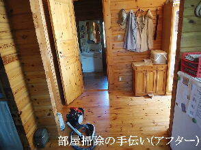2024-08・10　部屋掃除の手伝いを (8).jpg