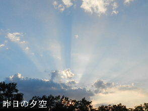 2024-09・10　長月の郷空模様 (2).JPG