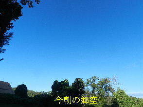 2024-09・10　長月の郷空模様 (7).JPG