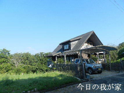 2024-09・17　今日の里山模様 (1).JPG