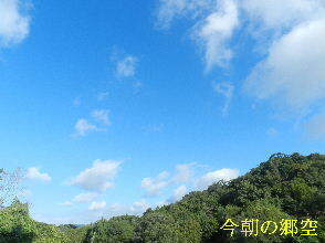 2024-09・20　今朝の郷空 (4).JPG