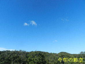 2024-09・23　今日の朝空模様 (2).JPG