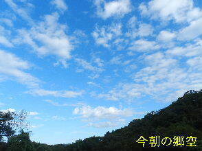 2024-09・24　長月の郷空模様 (6).JPG